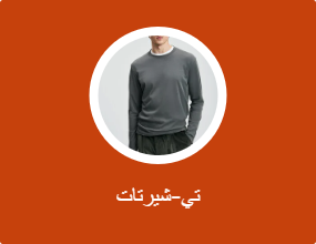 تيشرتات