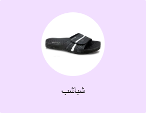 شباشب