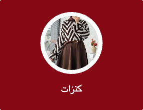 كنزات