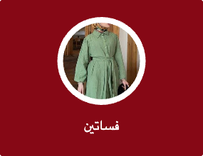 فساتين