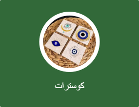 كوسترات