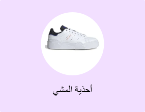 أحذية للمشي