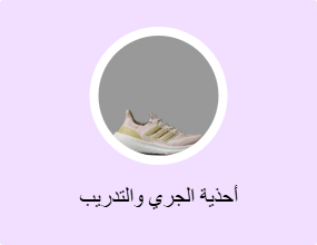أحذية تدريب وجري