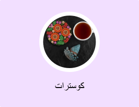 كوسترات