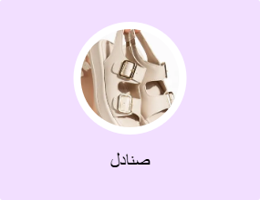 صنادل