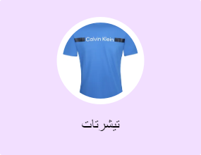 تيشرتات
