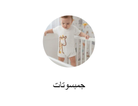 جمبسوتات