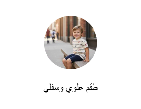 طقم علوي وسفلي