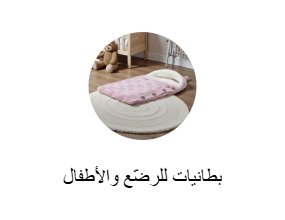 بطانيات للرضّع والأطفال