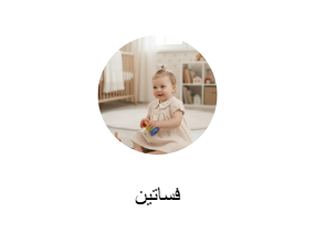 فساتين