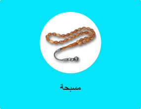 مسبحة