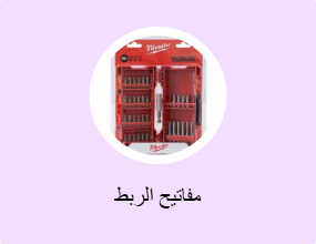 مفاتيح الربط