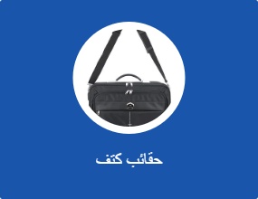 حقائب كتف