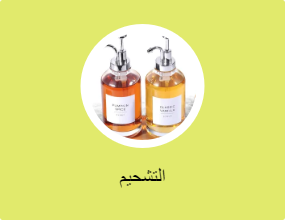 التشحيم