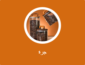جرة