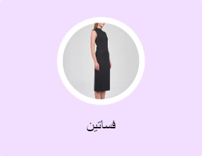 فساتين