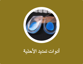 أدوات تمديد الأحذية