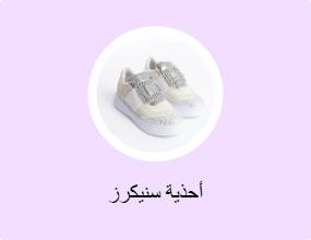 أحذية سنيكرز