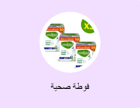 فوطة صحية