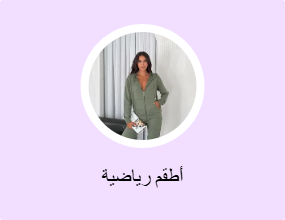 أطقم رياضية