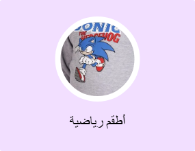 أطقم رياضية