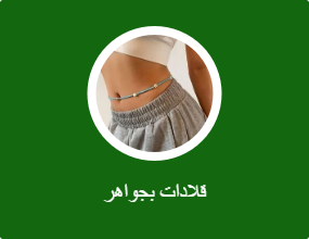 سلاسل مزينة بحُلية