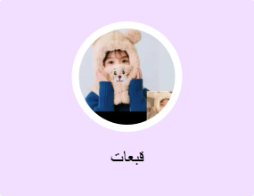 قبعات