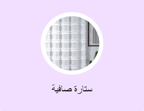 ستارة صافية