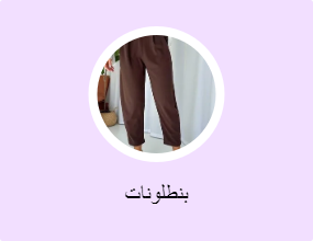 بناطيل