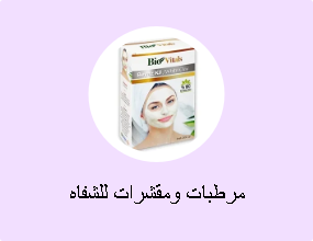مرطبات ومقشرات للشفاه