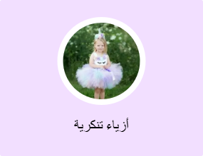 زي