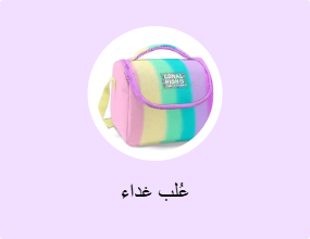 عُلب غداء