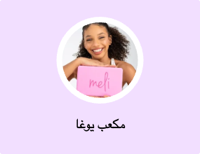 مكعب يوغا