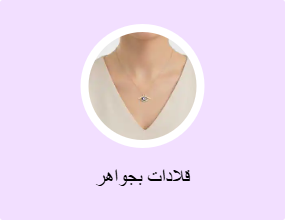 سلاسل مزينة بحُلية