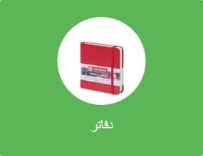 دفاتر