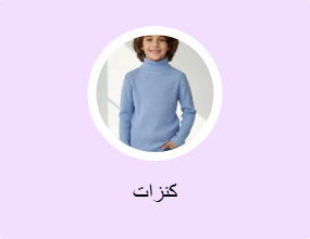 كنزات