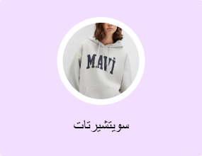سويتشيرتات