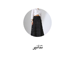 تنانير