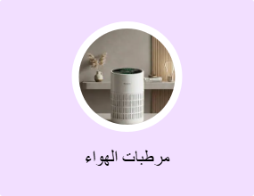 مرطبات الهواء