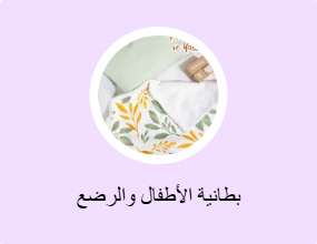 بطانية الأطفال والرضع