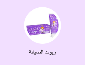 زيوت الصيانة