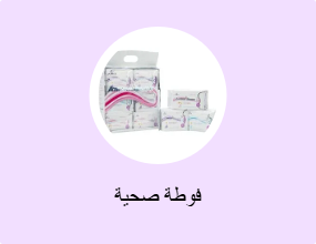 فوطة صحية