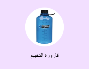 قارورة التخييم