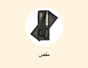 مقص