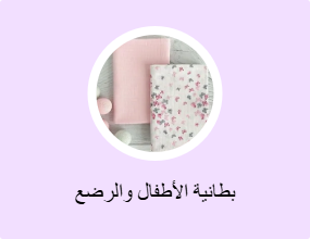 بطانية الأطفال والرضع