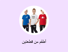 أطقم