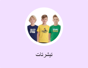 تيشرتات