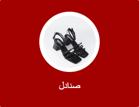 صنادل