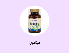 فيتامين