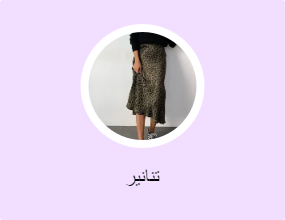 تنانير